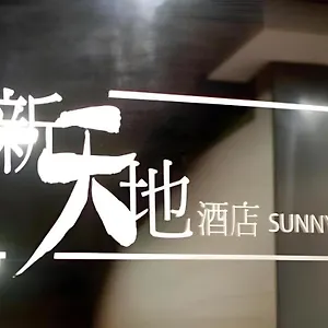 Sunny Day Hotel, Mong Kok Hotel
