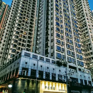 酒店 香港中远宾馆
