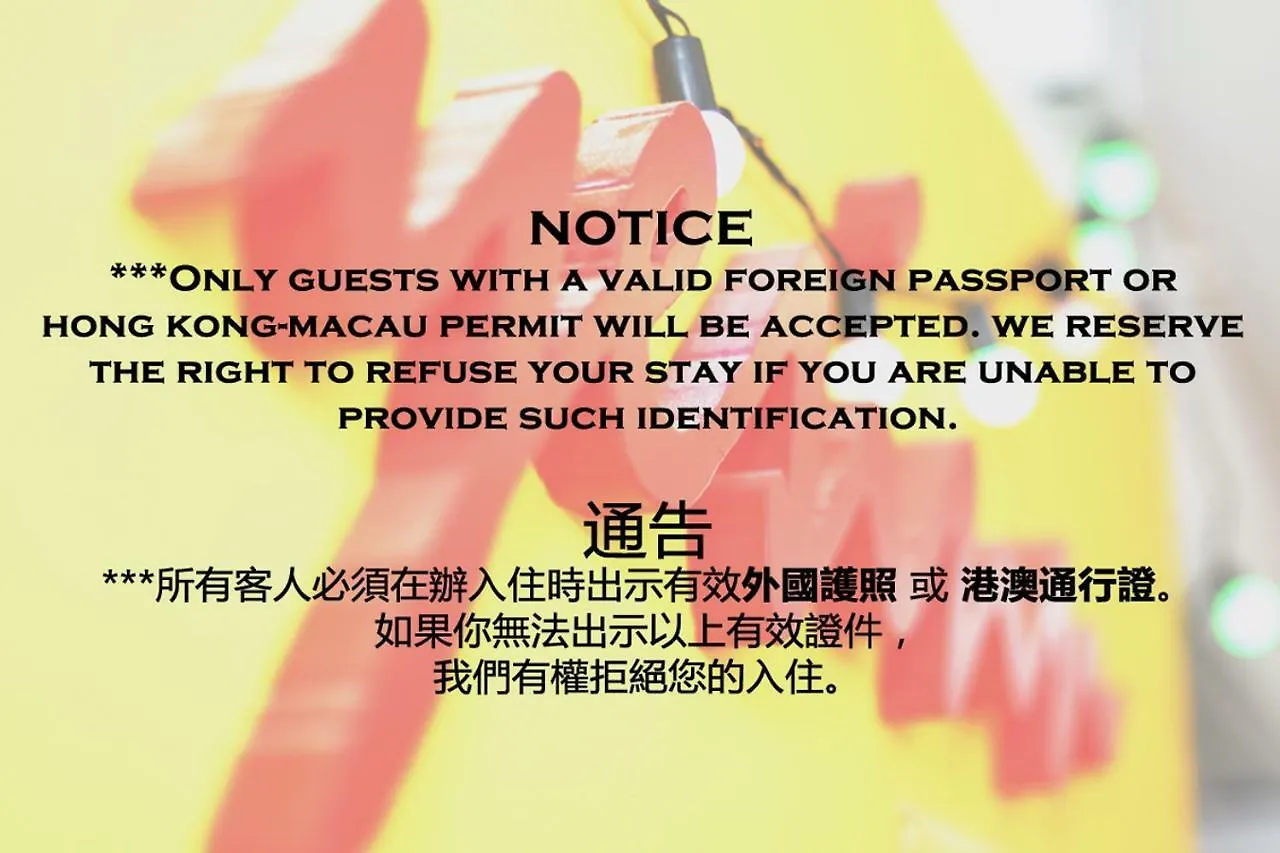 香港 悅思青年旅舍 @油麻地酒店